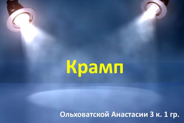 Почему не работает мега даркнет