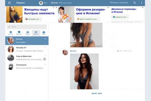 Мега площадка что продает